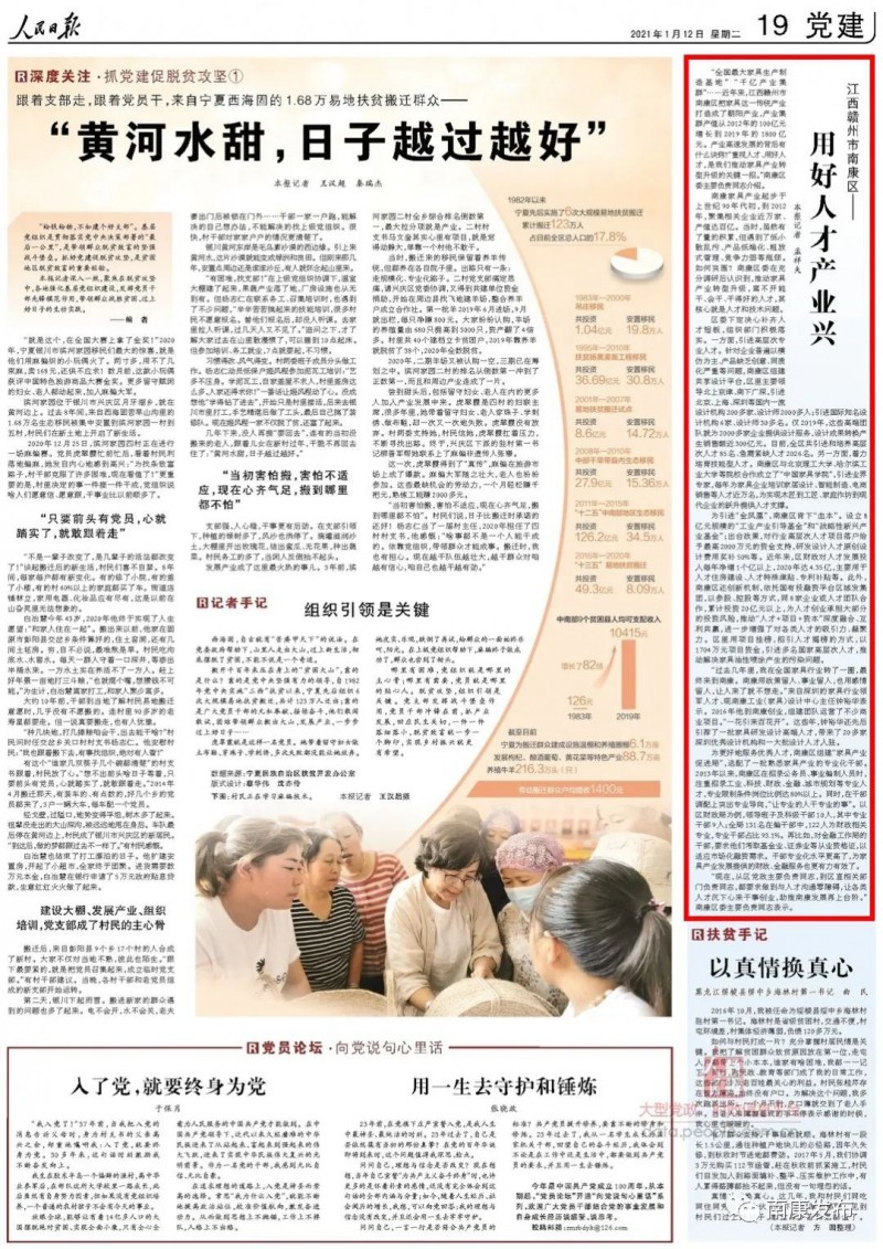 江西贛州市南康區&mdash;&mdash;用好人才產業興