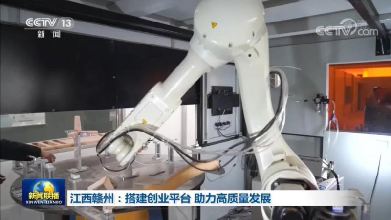 推動產業創新發展