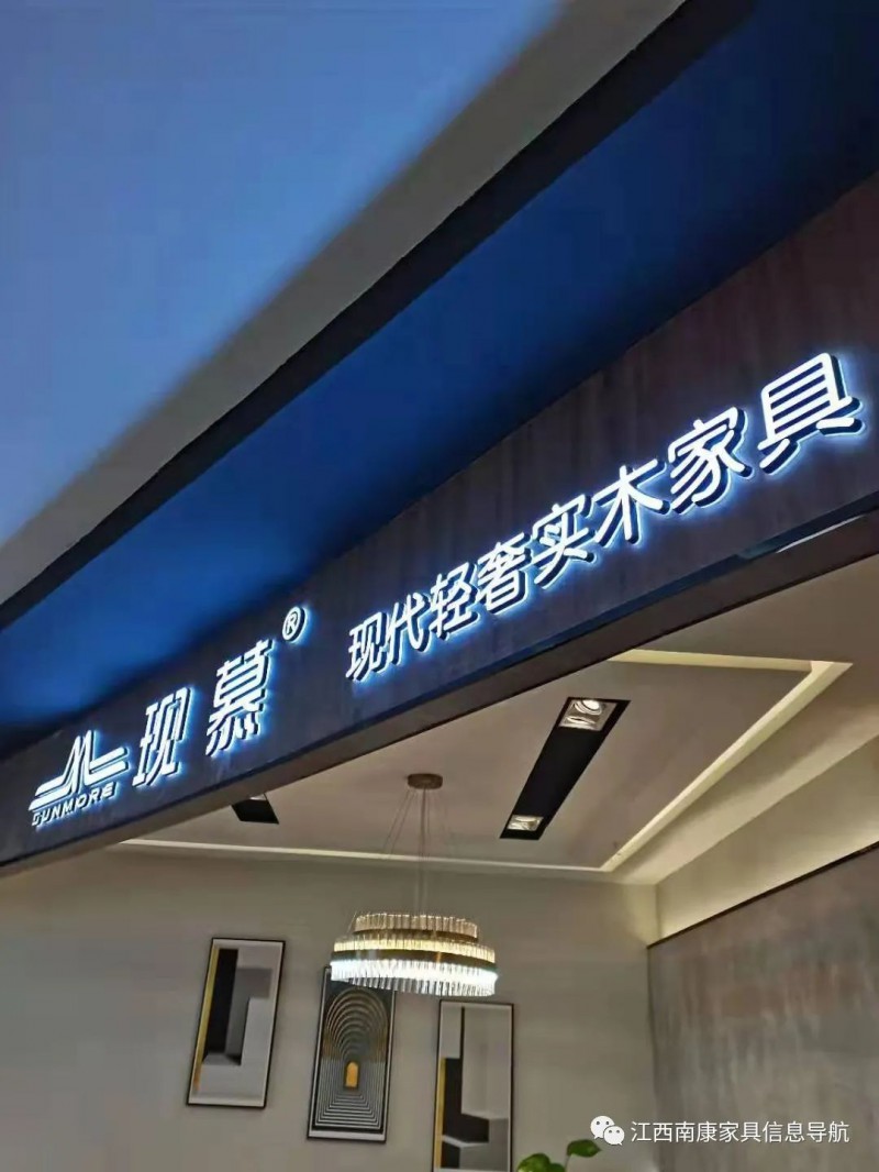 現慕輕奢現代實木家具1