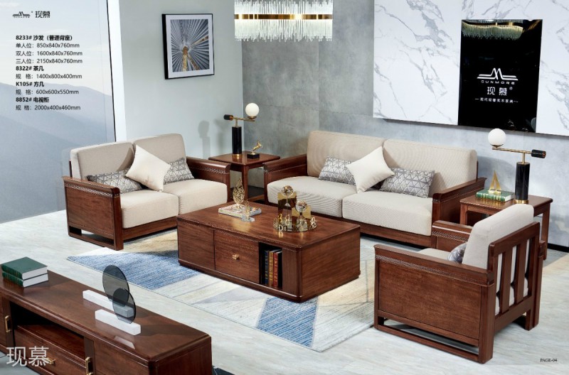 現慕輕奢現代實木家具4