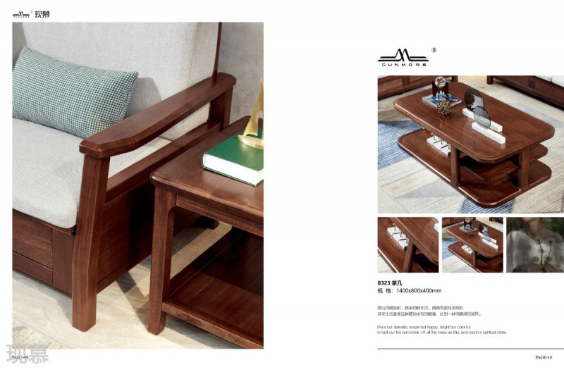 現慕輕奢現代實木家具7