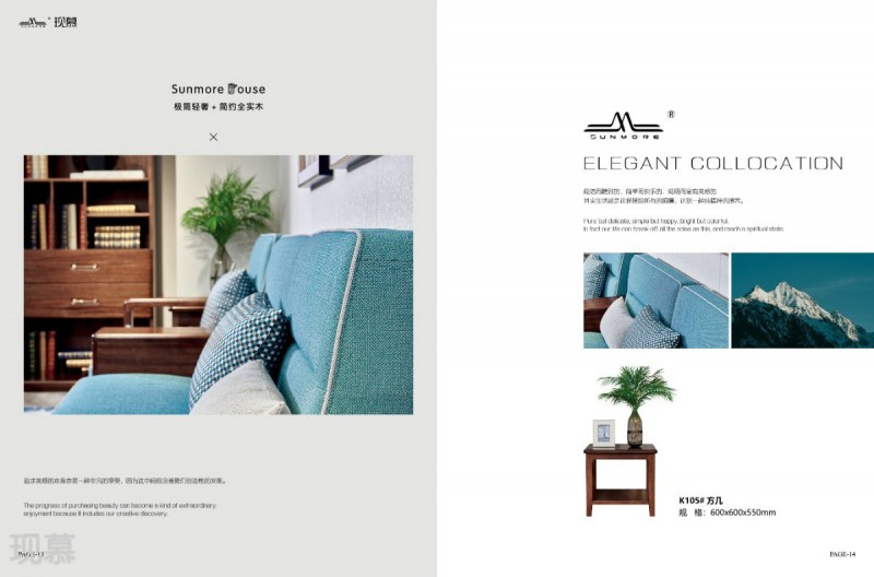 現慕輕奢現代實木家具9