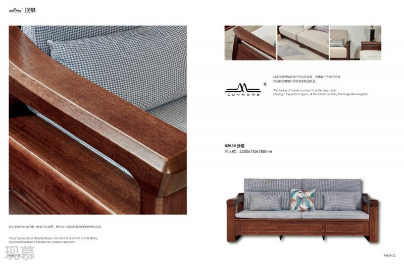 現慕輕奢現代實木家具13