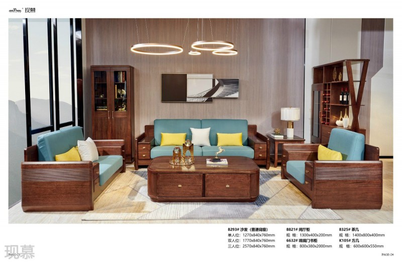 現慕輕奢現代實木家具14