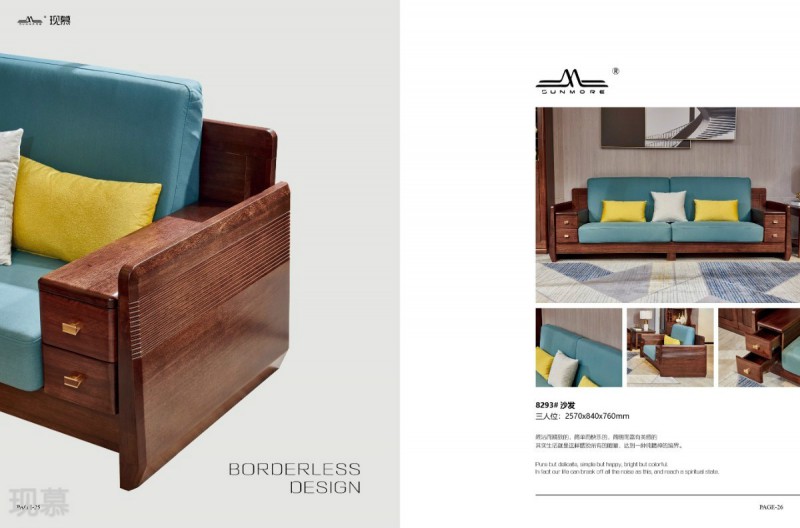 現慕輕奢現代實木家具15