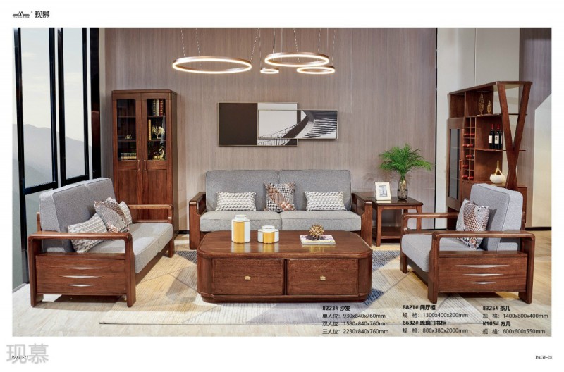 現慕輕奢現代實木家具16