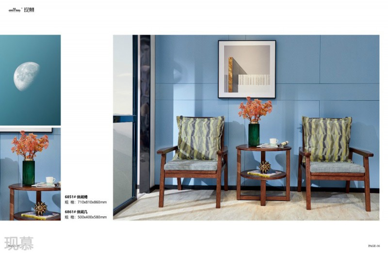 現慕輕奢現代實木家具20