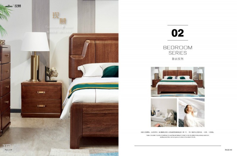 現慕輕奢現代實木家具22