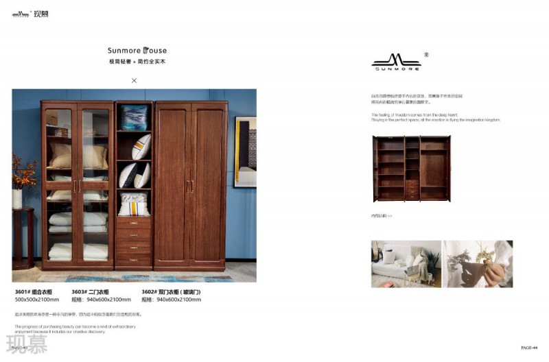 現慕輕奢現代實木家具24