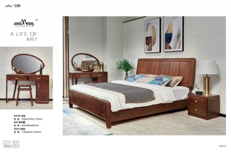 現慕輕奢現代實木家具31