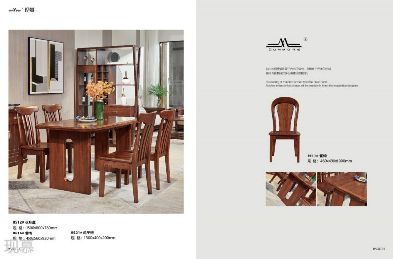 現慕輕奢現代實木家具39