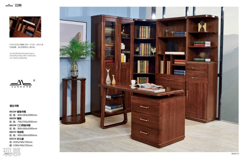 現慕輕奢現代實木家具41