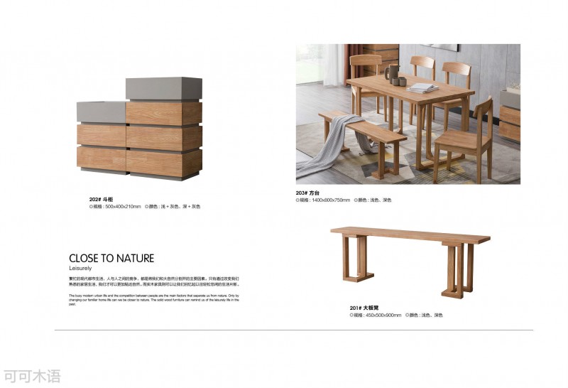 江西南康現代實木家具12