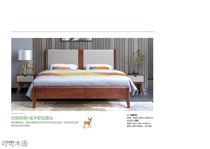 江西南康北歐風(fēng)格家具3