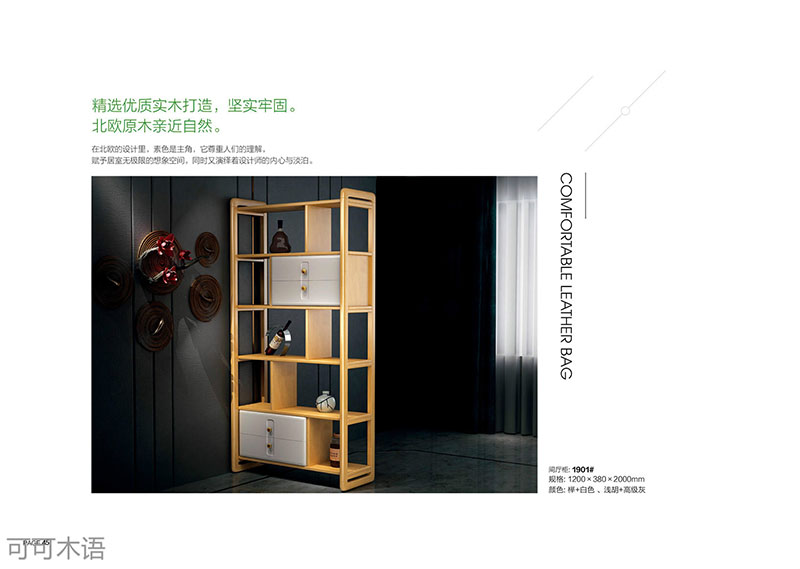 江西南康北歐風(fēng)格家具30