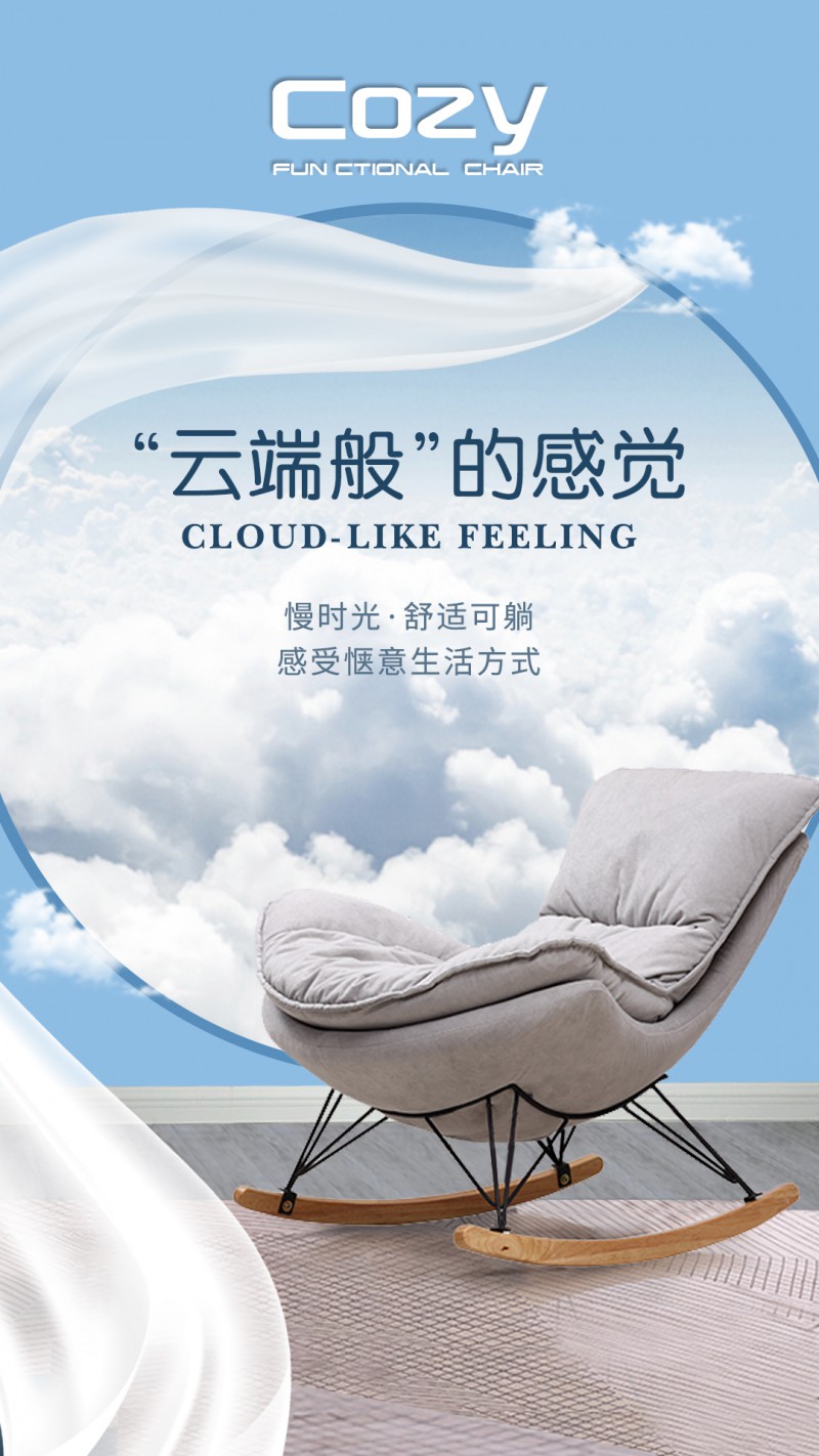 龍蝦椅、休閑椅