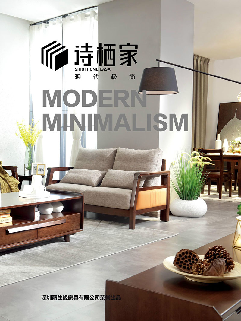 詩(shī)棲家家具