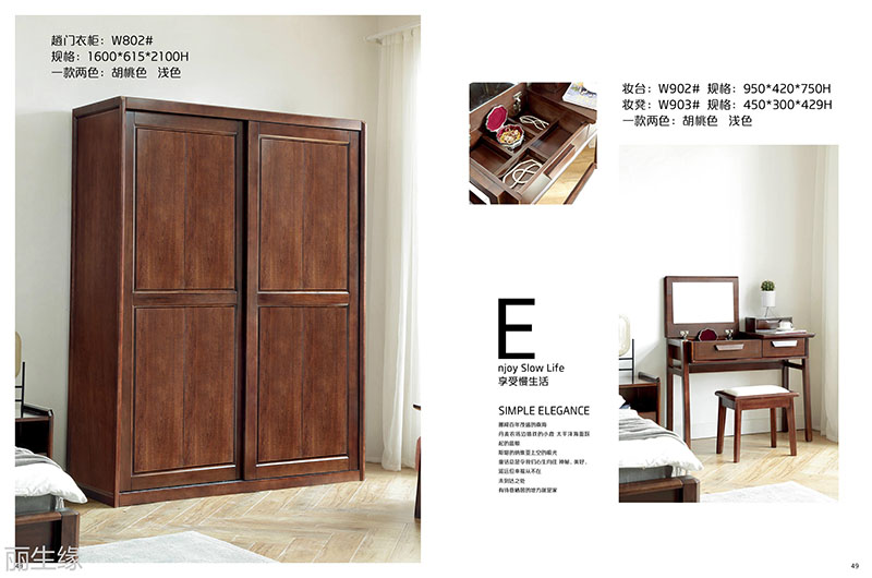 詩(shī)棲家現(xiàn)代極簡(jiǎn)家具23