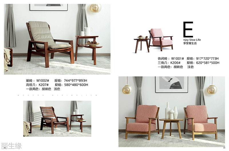 詩(shī)棲家現(xiàn)代極簡(jiǎn)家具37