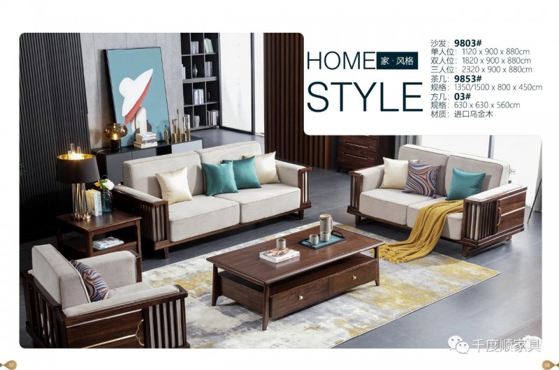 千度順烏金木家具3