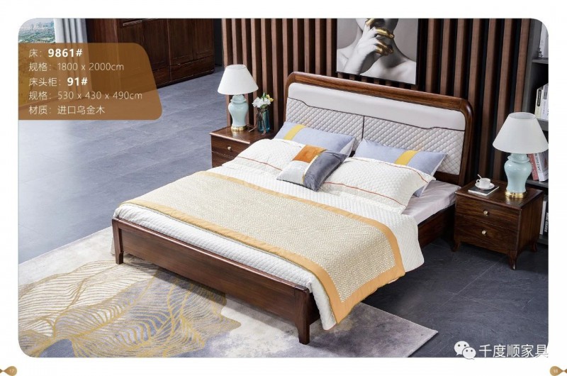 千度順烏金木家具8