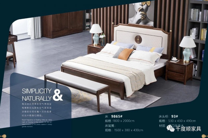 千度順烏金木家具11