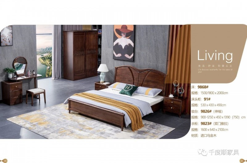 千度順烏金木家具16