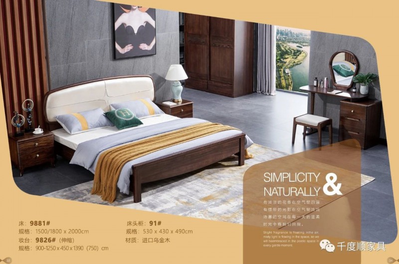 千度順烏金木家具18