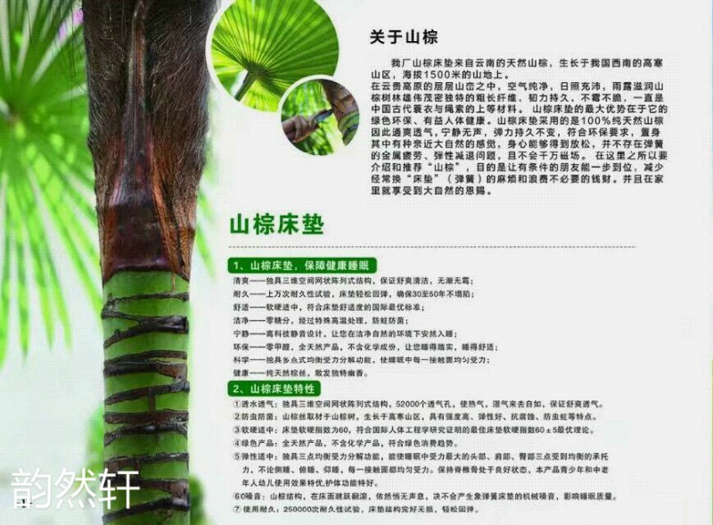 江西南康山棕床墊廠家7