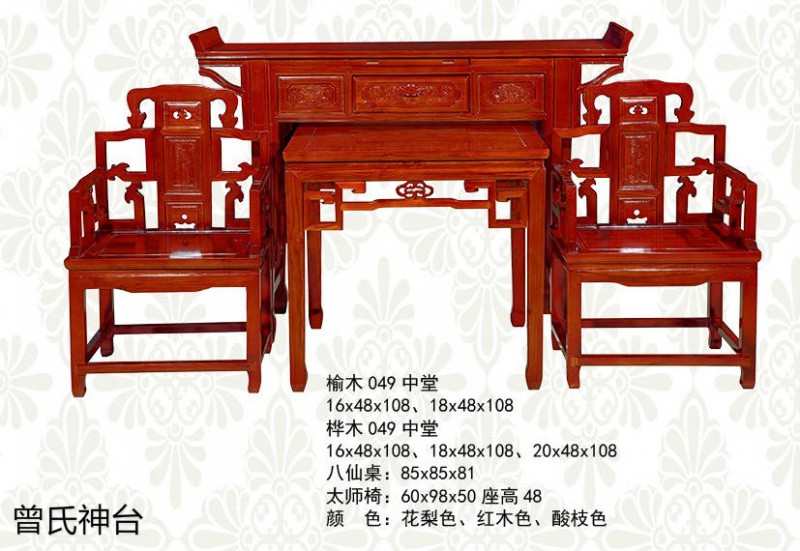 神臺(tái)、佛臺(tái)供桌、神樓