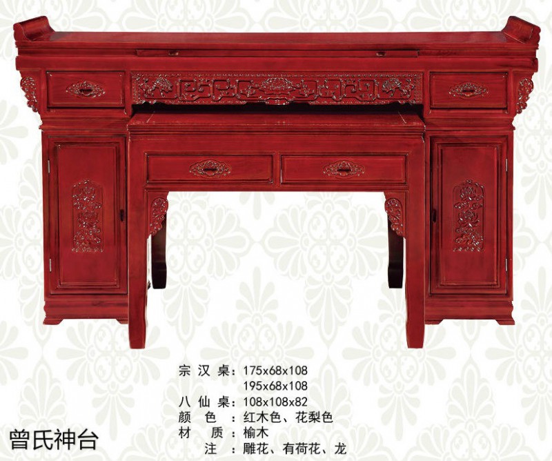 神臺(tái)、佛臺(tái)供桌、神樓