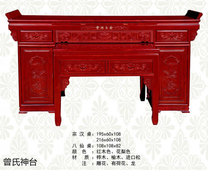 神臺(tái)、佛臺(tái)供桌、神樓