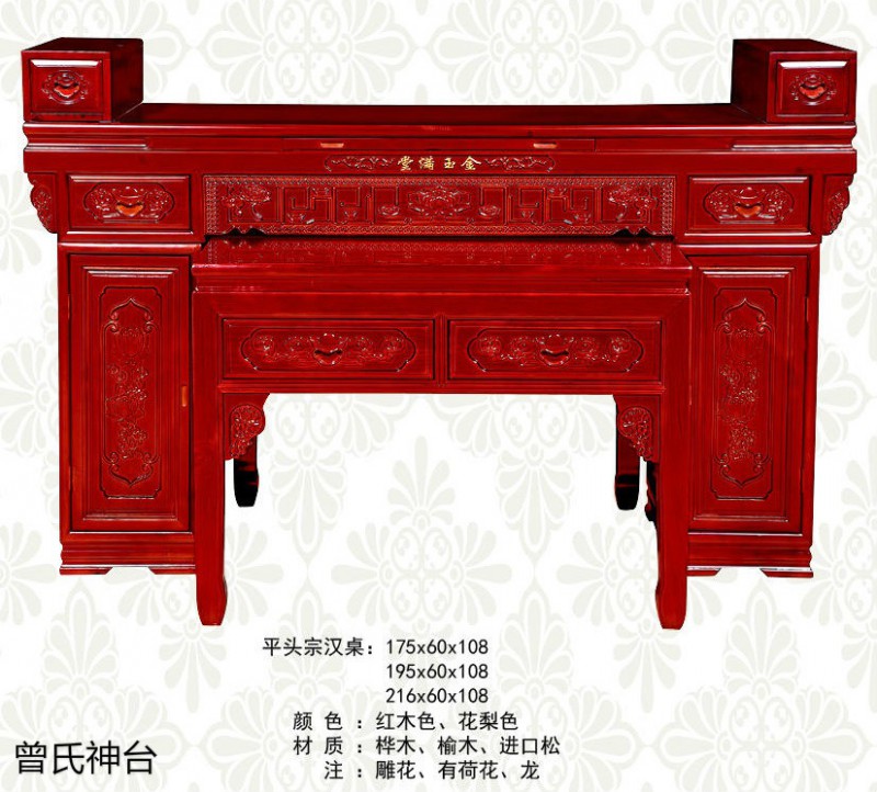 神臺(tái)、佛臺(tái)供桌、神樓