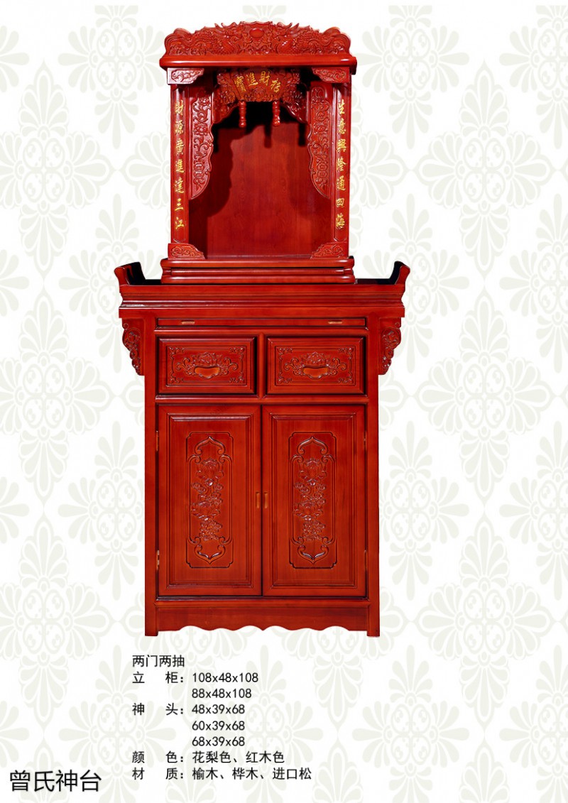 神臺(tái)、佛臺(tái)供桌、神樓