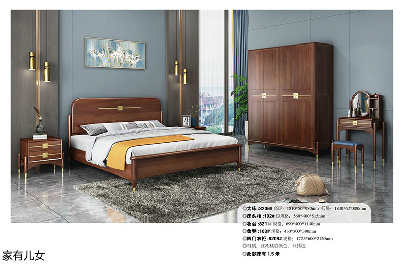 江西南康新中式紅胡桃家具14