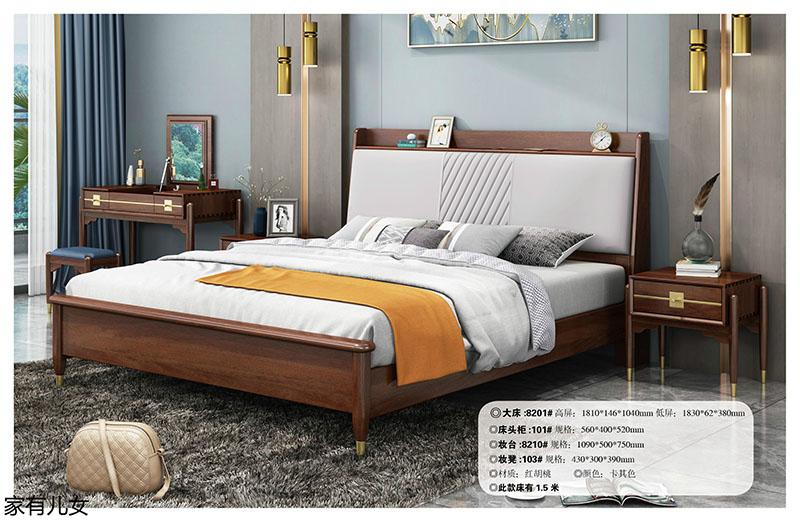 江西南康新中式紅胡桃家具17