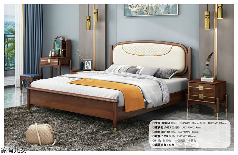 江西南康新中式紅胡桃家具19