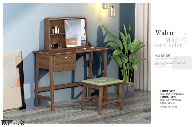 江西南康現(xiàn)代輕奢胡桃木家具21