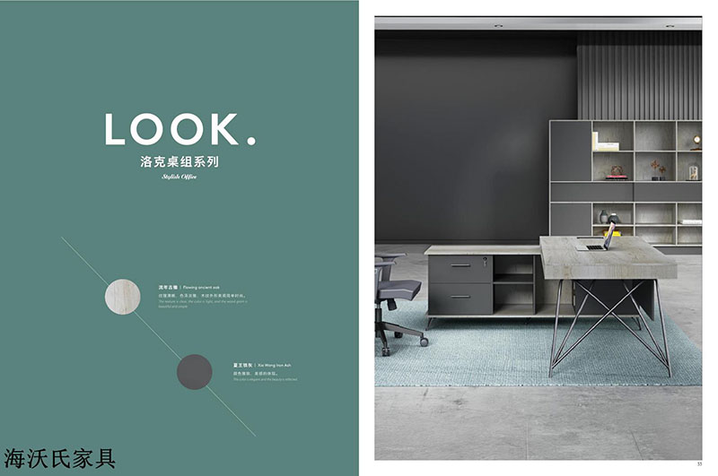 海沃氏辦公家具 (13)