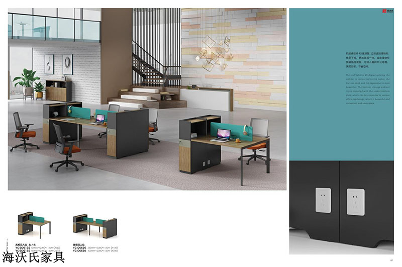 海沃氏辦公家具 (27)