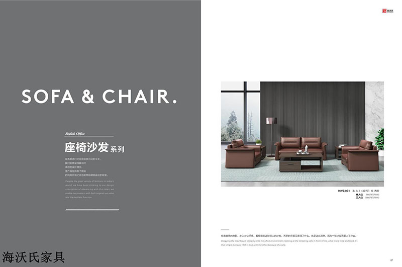 海沃氏辦公家具 (40)