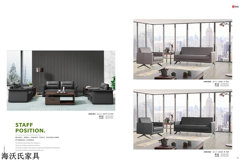 海沃氏辦公家具 (41)