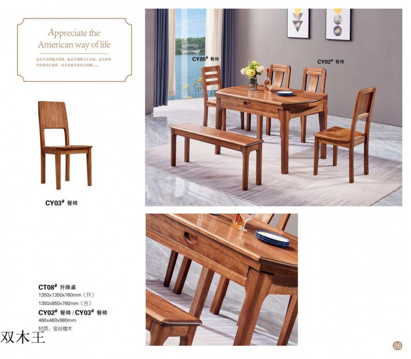 江西南康雙木王金絲檀木家具15