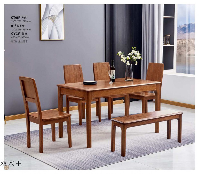 江西南康雙木王金絲檀木家具17