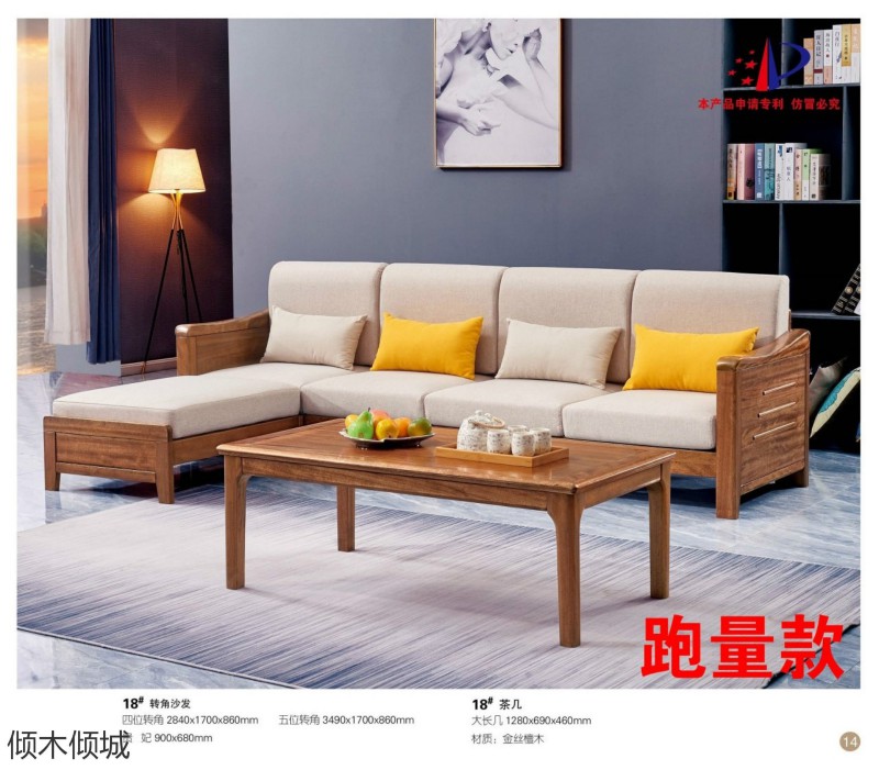 傾木傾城金絲檀木家具13