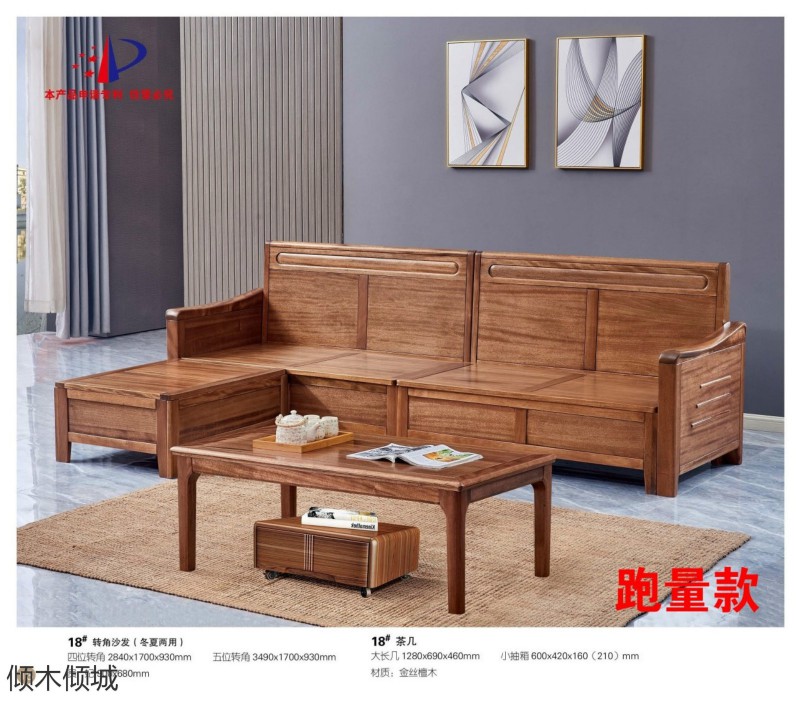 傾木傾城金絲檀木家具14