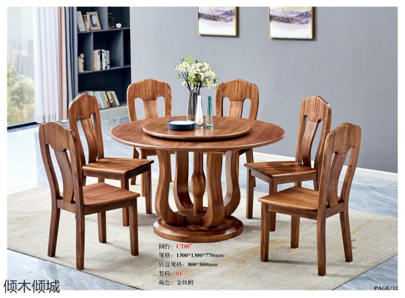 傾木傾城金絲檀木家具20