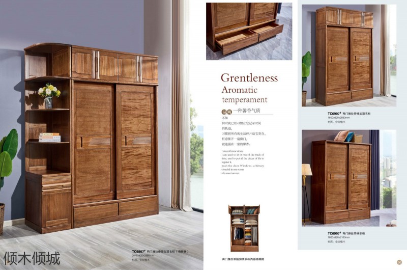 傾木傾城金絲檀木家具40