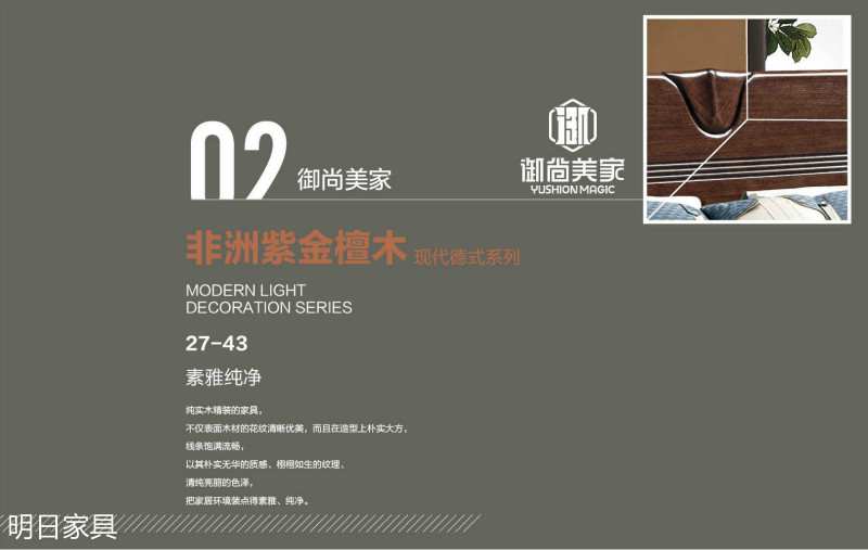 御尚美家現代輕奢家具27