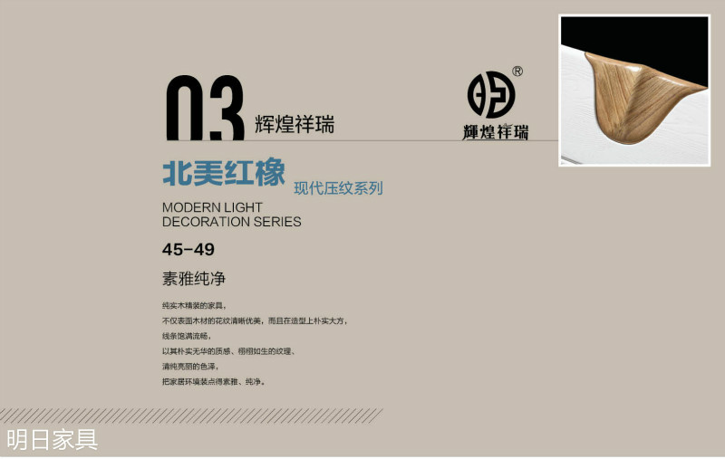 御尚美家現代輕奢家具39